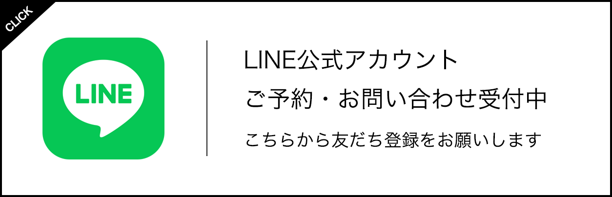 LINE公式アカウントバナー